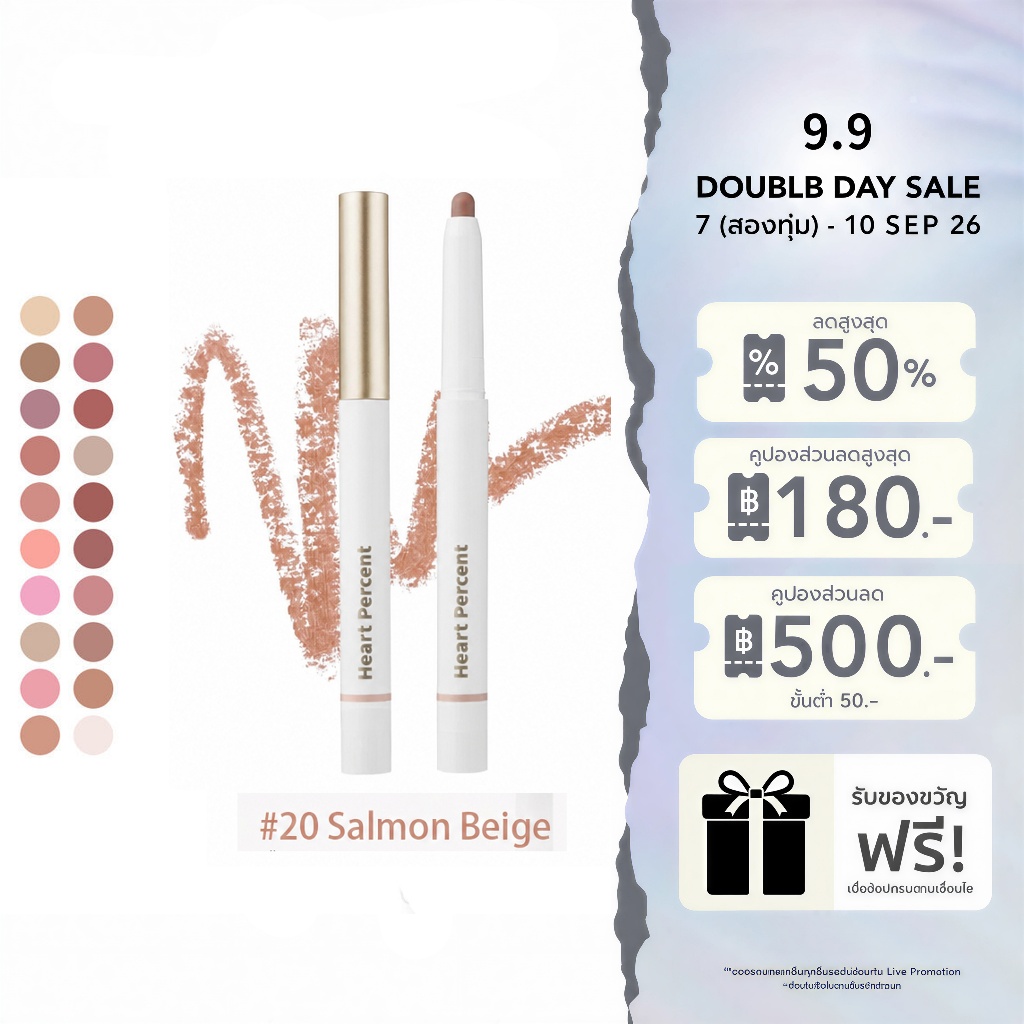 [ของแท้ 100%] Heart Percent Lip Liner Soft Natural Beige Tone Create Natural Light Lip Look Non-Heavy Texture