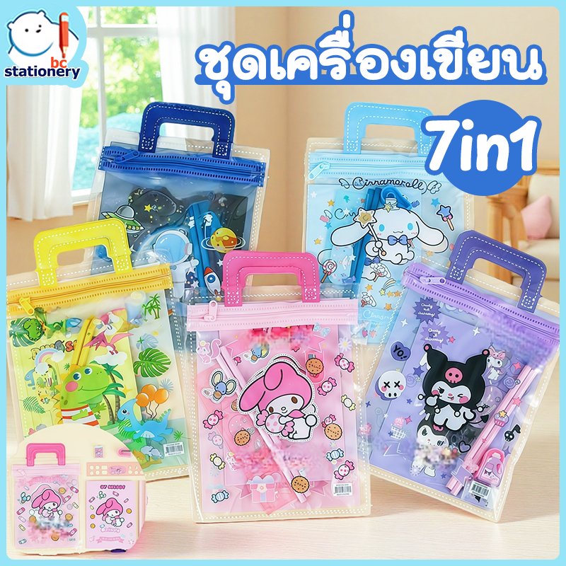 7 in 1 ชุดเครื่องเขียนเด็ก ชุดอุปกรณ์การเรียน ลายการ์ตูนน่ารัก กระเป๋าใส่เครื่องเขียนแบบพกพา ของขวัญเด็กผู้หญิง ดินสอ ยางลบ ไม้บรรทัด สมุดโน้ต