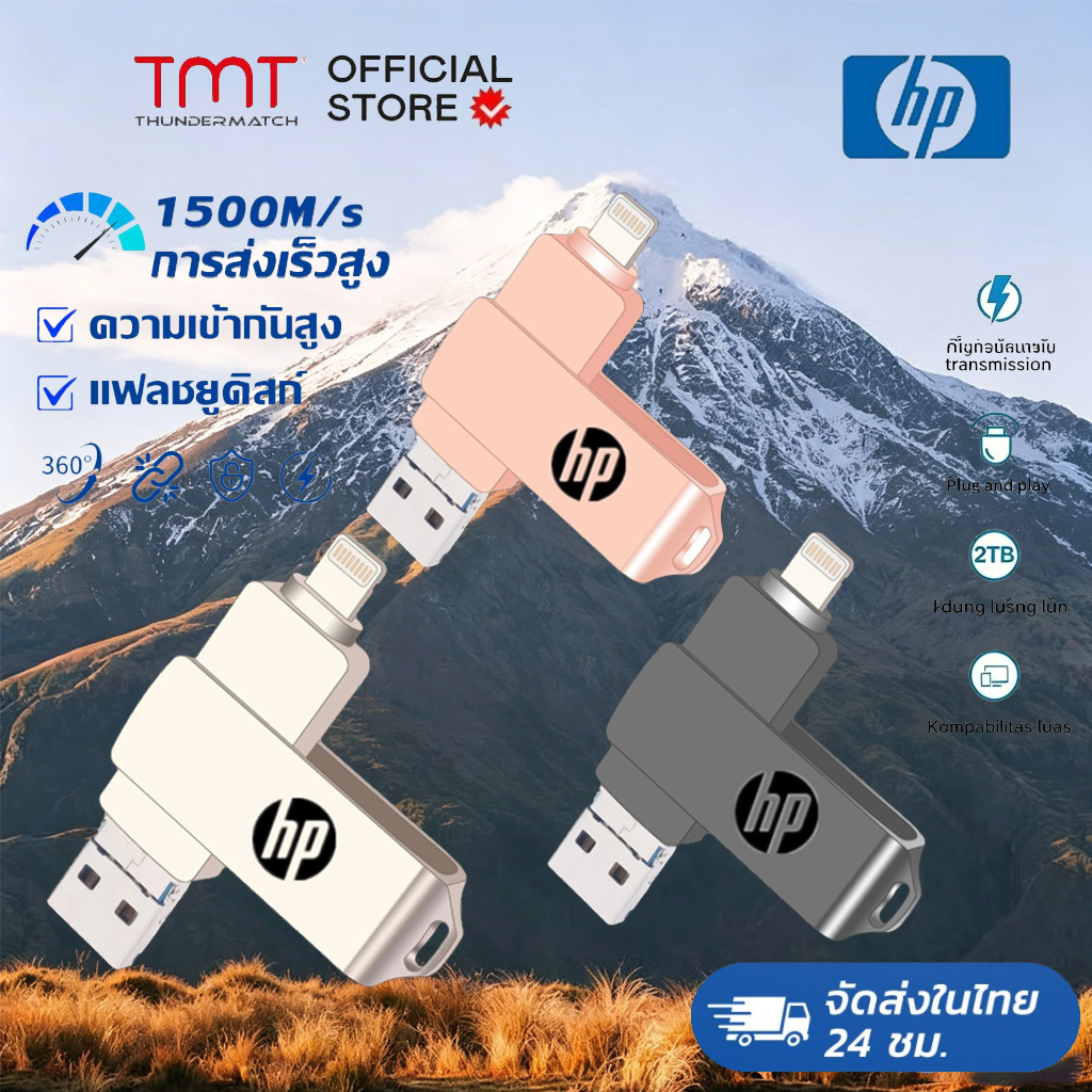 Hp flashdrive ios Type-C 1TB/2TB 4 in 1 FlashDrive 3 in 1 1TB/2TB iPhone Dual External Storage Pendr