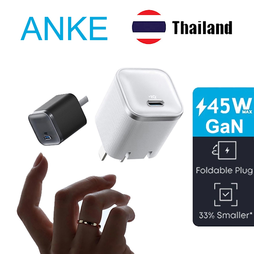 Anke Nano 45W Type-C Fast Chler 45W GaN USB C Charger Ultra-Light สําหรับพอร์ตไม่มีรอยต่อ