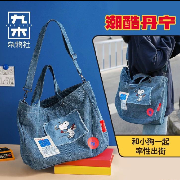 สุดน่ารักที่สุด Sundries Snoopy 75th Anniversary กระเป๋าสะพายความจุขนาดใหญ่ Travel Denim Bag Tuition