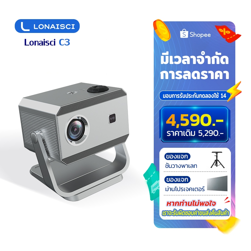 LONAISCI C3 โปรเจคเตอร์ 4k เชื่อมต่อ wifi bluetooth mini projector android projector 360° โปรเจคเตอร