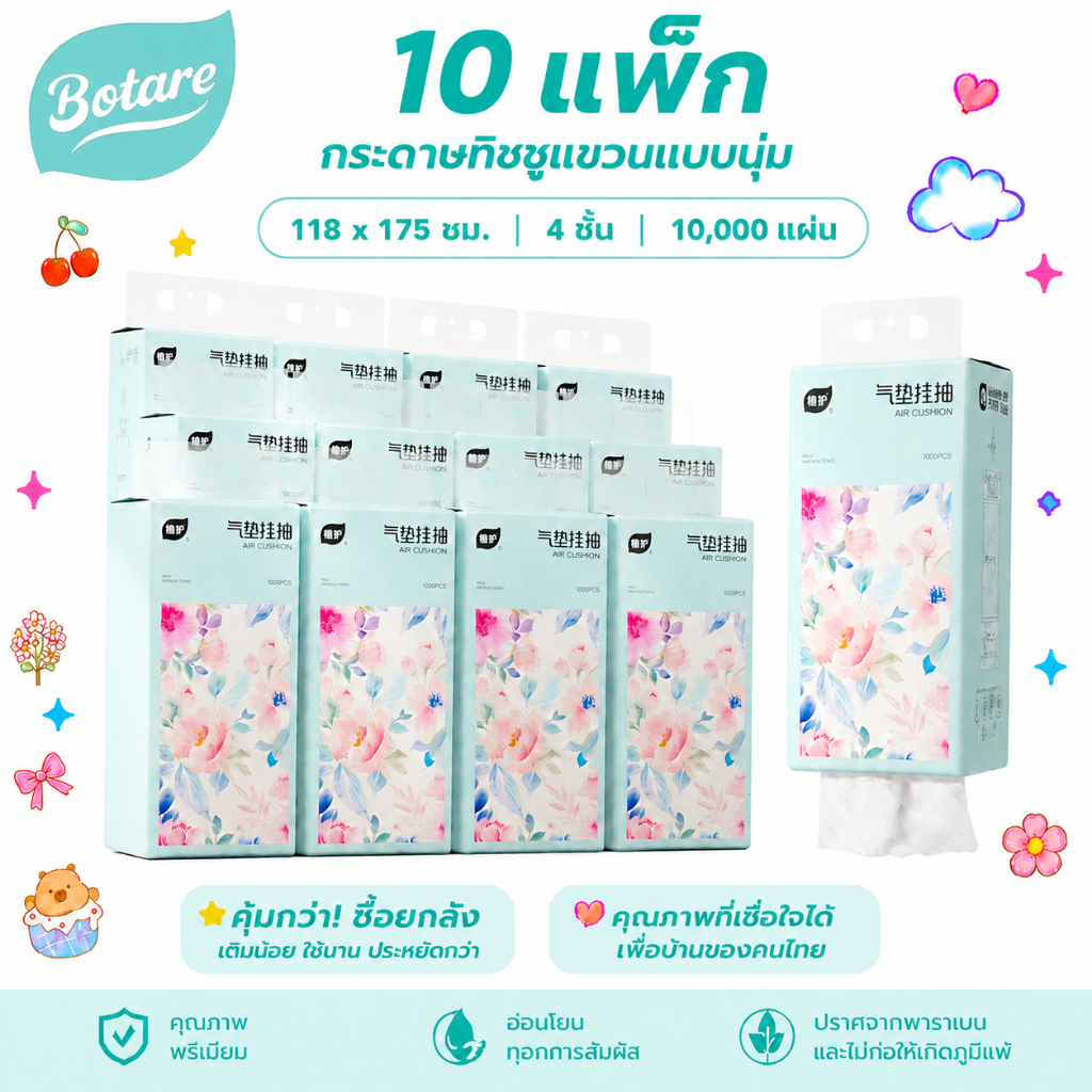 Botare ทิชชู่ชนิดแขวนขนาด 118*175 มม. 4 ชั้นรวม 10000 แผ่น 10 แพ็คต่อกล่องนุ่มและดีดูดซับน้ํา