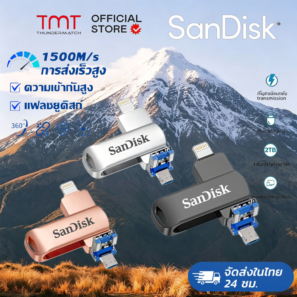 แฟลชไดรฟ์ San/disk flashdrive ios Type-C Usb 1TB/2TB 3 in 1 FlashDrive 3 in 1 iPhone Dual Drive Exte