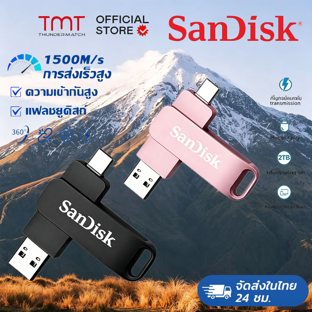【รับประกัน 5 ปี】sandisk แฟลชไดรฟ์ typec 2 in 1 flashdrive USB 3.0 1TB/2TB OTG i/o/s U Disk Thumbdriv