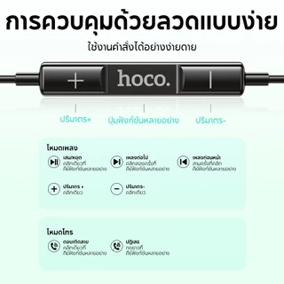 hoco. M101 Pro พร้อมไมโครโฟนรองรับอุปกรณ์ทั้งหมด รองรับการส่งออก Type-c/AUX 3.5 มม.อินเตอร์เฟส คุณภาพเสียงดี