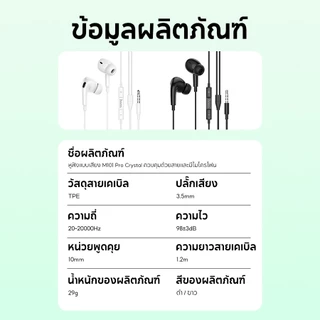 hoco. M101 Pro พร้อมไมโครโฟนรองรับอุปกรณ์ทั้งหมด รองรับการส่งออก Type-c/AUX 3.5 มม.อินเตอร์เฟส คุณภาพเสียงดี