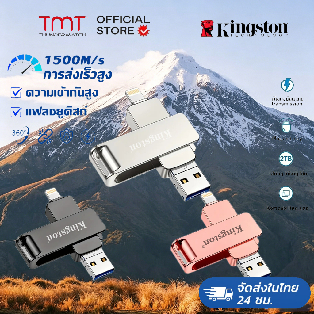 kingston drive flashdrive ios Type-C 1TB/2TB 4 in 1 FlashDrive 3 in 1 iPhone Dual External Storage P