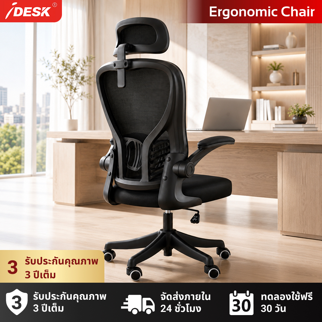 iDesk Boss เก้าอี้ผู้บริหาร Executive Chair เก้าอี้สำนักงาน พนักพิงสูง รองรับคอ ห้องทำงานผู้บริหาร ส