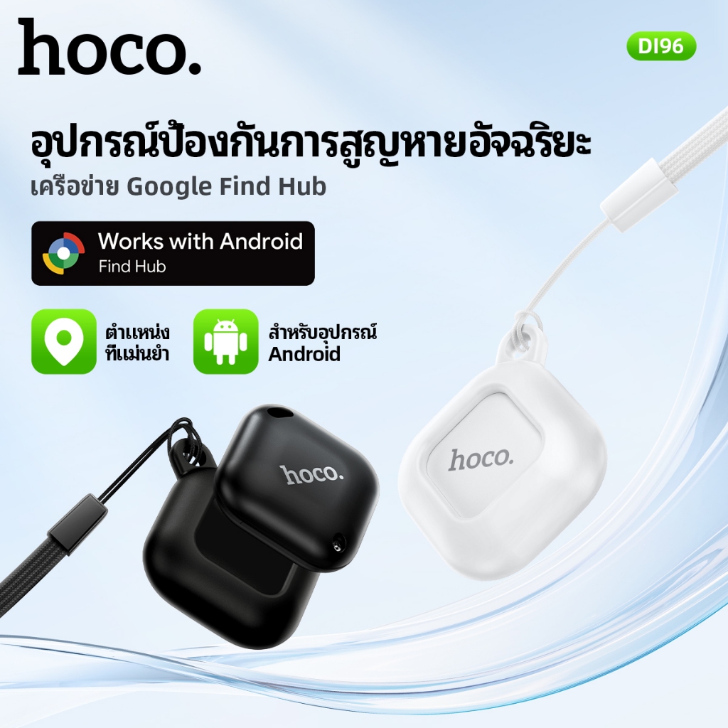 HOCO DI96 GPS Anti-Lost Smart Tracker การติดตามตําแหน่งที่แม่นยําขนาดกะทัดรัดอายุการใช้งานแบตเตอรี่ย
