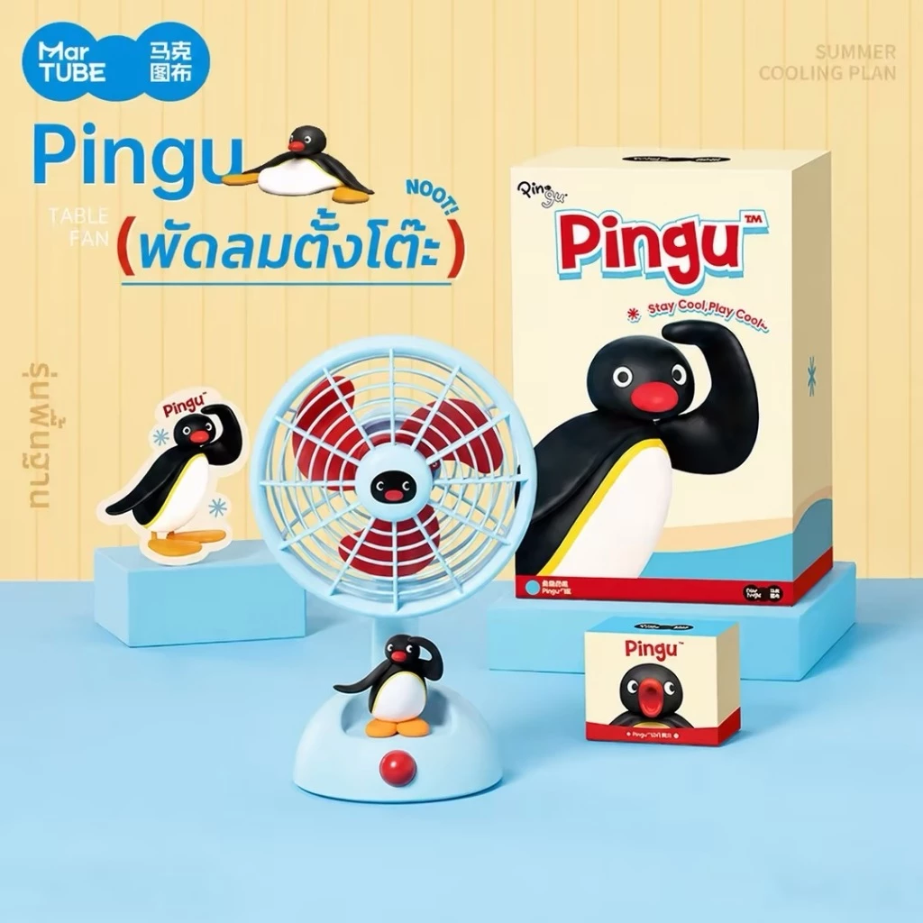 MarTUBE Pingu Desktop Oscillating Fan พัดลมตั้งโต๊ะดีไซน์เพนกวิน พัดลมตั้งโต๊ะ พัดลม