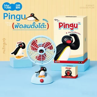 MarTUBE Pingu Desktop Oscillating Fan พัดลมตั้งโต๊ะดีไซน์เพนกวิน พัดลมตั้งโต๊ะ พัดลม