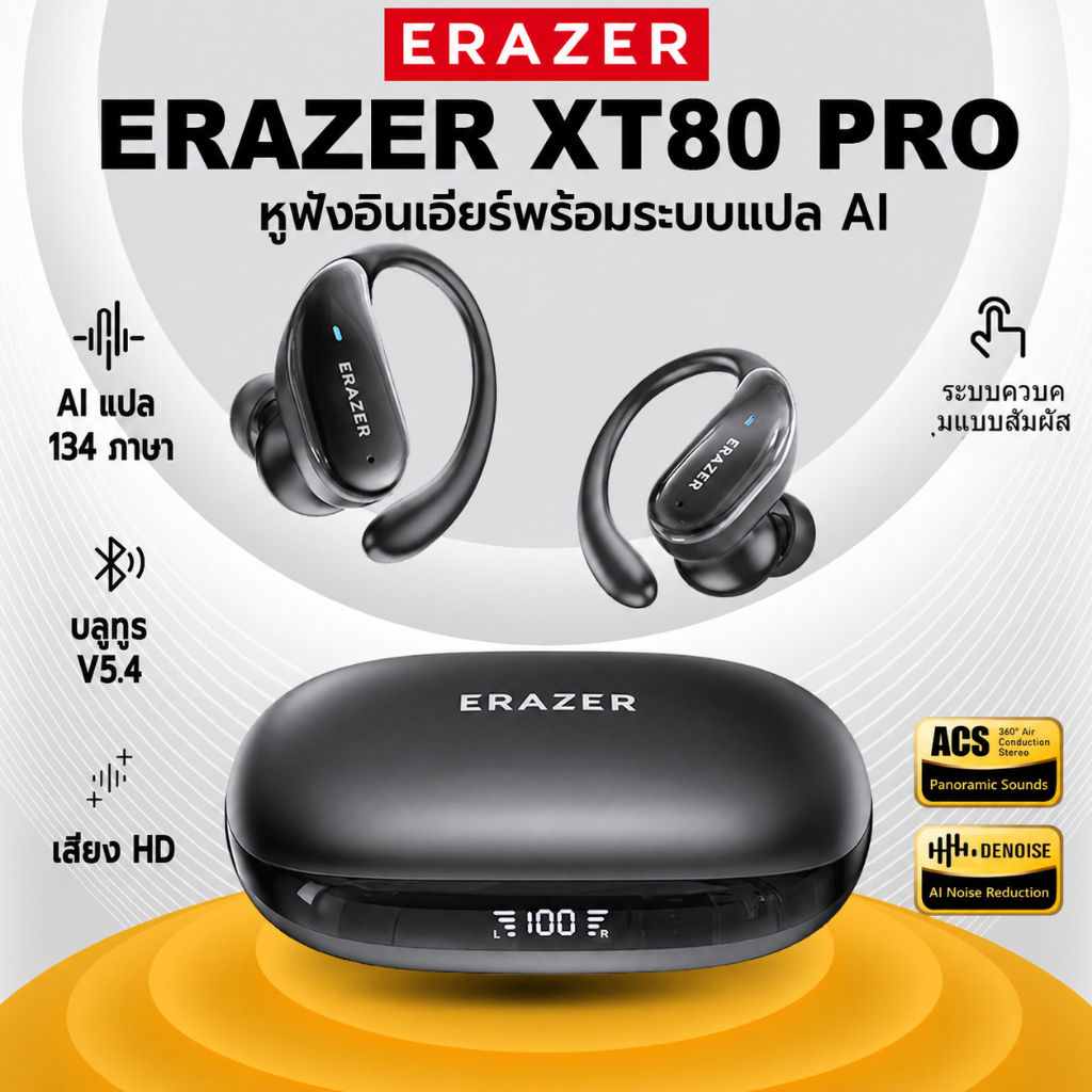 Erazer XT80 Pro หูฟัง หูฟังบลูทูธ ฟังแปลภาษา AI Bluetooth 5.4 ไร้สายบลูทูธ IPX5 หูบลูทู OWS สเตอริโอ