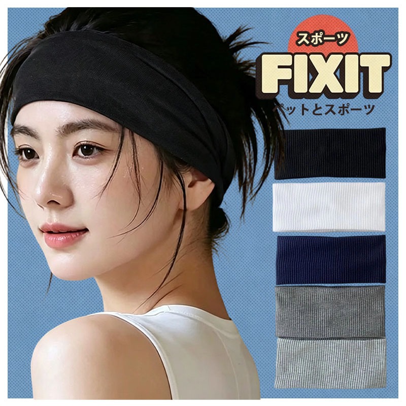 【FIX_IT ペットとスポーツ】ยางรัดผมถักปีกกว้างกีฬาวิ่งยางรัดผมดูดซับเหงื่อล้างหน้าแต่งหน้าที่คาดผมกันลื่น