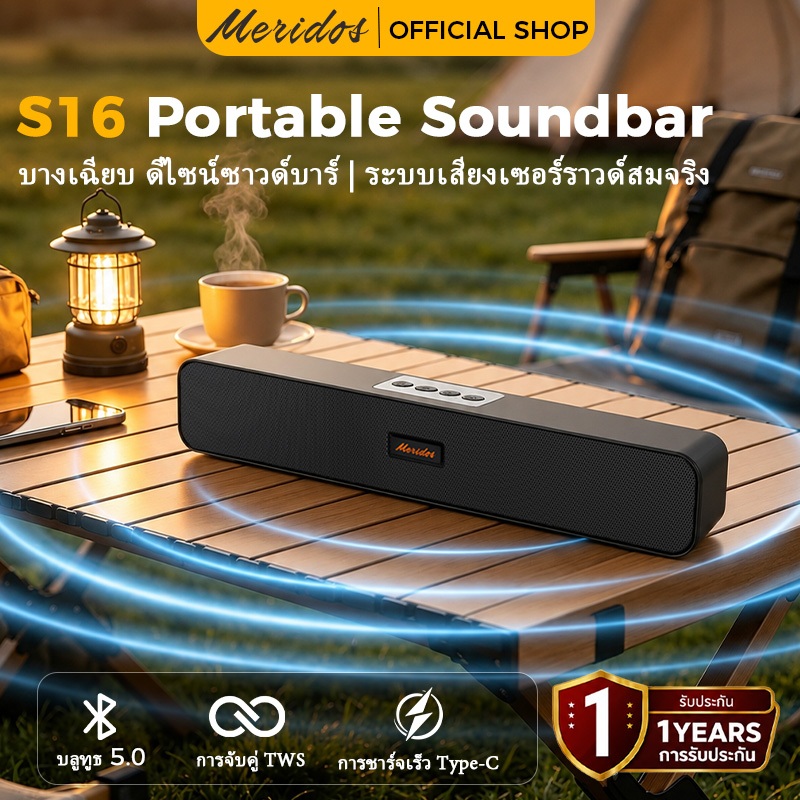 MERIDOS ลําโพงบลูทูธ soundbar ซาวด์บาร์ทีวี บลูทูธไร้สาย สําหรับลําโพงTV PC