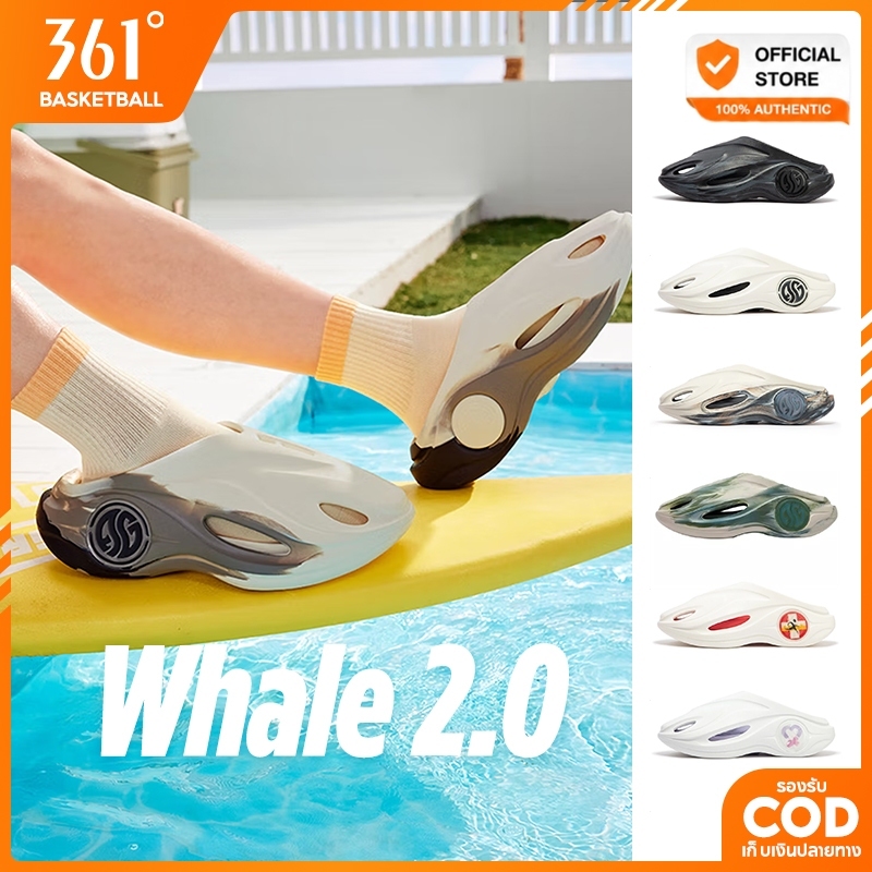 361 Degrees Whale 2.0｜ รองเท้าแตะสำหรับผู้ชายหลังเล่นบาสเกตบอล นุ่มสบายและกันลื่น 672421103