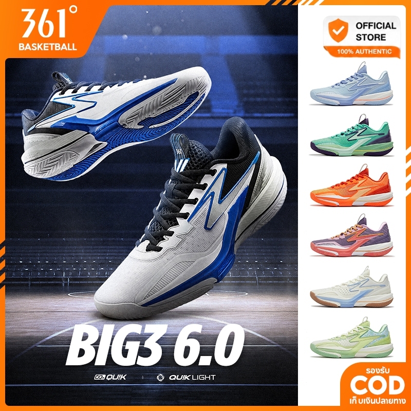 361 Degrees Big3 6.0 ｜สีใหม่พัดลมแล็คเกอร์รองเท้าบาสเก็ตบอลสำหรับผู้ชาย ทนทานทุกสภาพสนาม 672521121