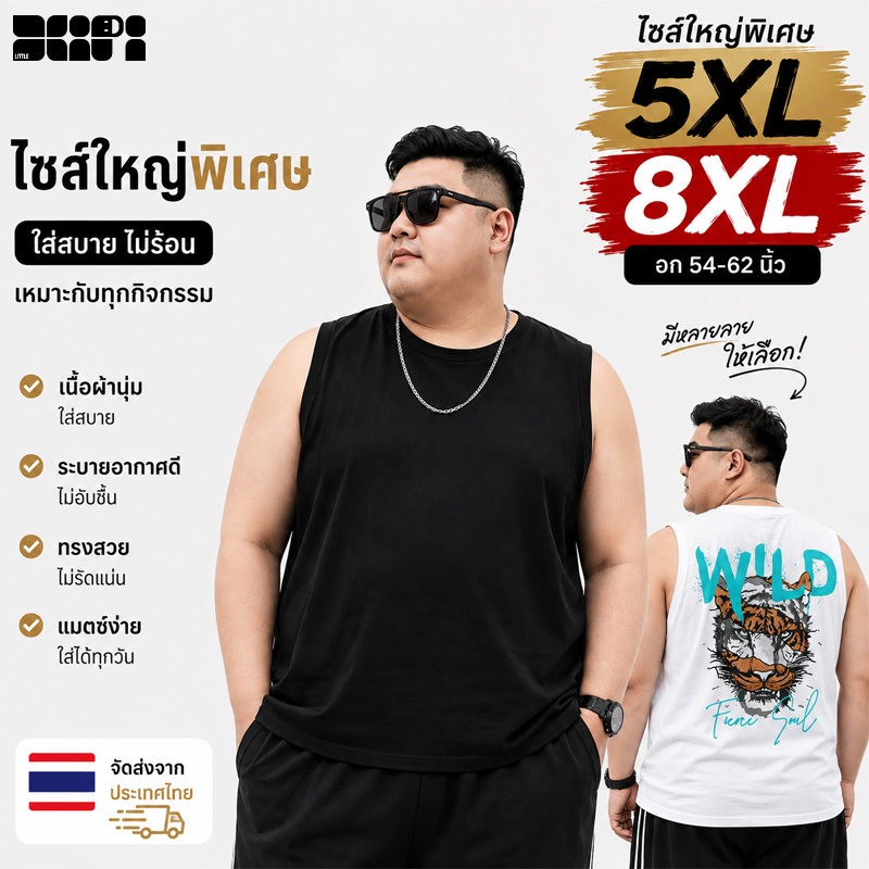 5XL 8XL เสื้อกล้ามผ้าไหมน้ำแข็ง เนื้อตาข่ายระบายอากาศ ใส่หลวมสบาย แห้งเร็ว ลายพิมพ์หลากหลาย ส่งจากไทย