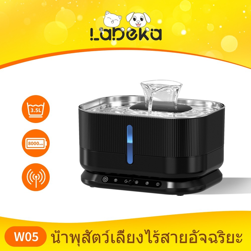 LABEKA ตู้กดน้ําสัตว์เลี้ยงอัจฉริยะ น้ําพุสําหรับสัตว์เลี้ยง การแยกน้ำและไฟฟ้า พร้อมเซนเซอร์และปั๊มน้ําเงียบ การทําให้บริสุทธิ์ ตู้กดน้ําแมวไร้สาย 3.5L