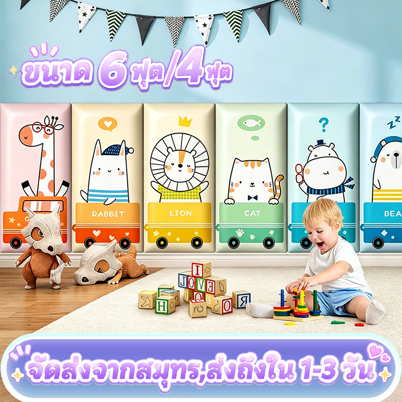 สติกเกอร์วอลเปเปอร์ กันกระแทกเด็ก หนาขึ้น 2 เซนติเมตร แผ่นแปะผนัง สติ๊กเกอร์ติดผนังลายการ์ตูน ป้องกัน 5 ชั้น