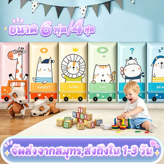 สติกเกอร์วอลเปเปอร์ กันกระแทกเด็ก หนาขึ้น 2 เซนติเมตร แผ่นแปะผนัง สติ๊กเกอร์ติดผนังลายการ์ตูน ป้องกัน 5 ชั้น