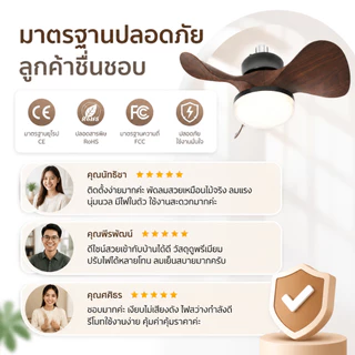 【TH การจัดส่ง】RHPOA LED ไฟ พัดลมเพดานพร้อมไฟ จ27 เกลียว 3 โหมดรีโมทคอนโทรล
