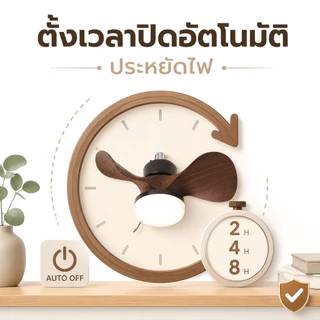 【TH การจัดส่ง】RHPOA LED ไฟ พัดลมเพดานพร้อมไฟ จ27 เกลียว 3 โหมดรีโมทคอนโทรล