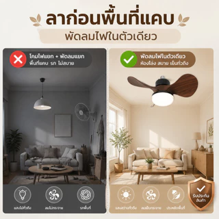 【TH การจัดส่ง】RHPOA LED ไฟ พัดลมเพดานพร้อมไฟ จ27 เกลียว 3 โหมดรีโมทคอนโทรล