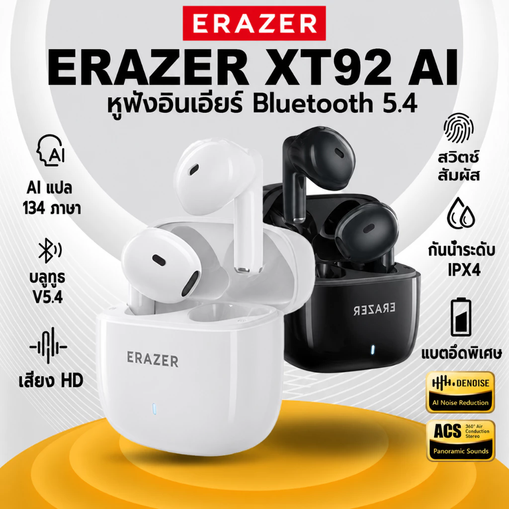 EARZER XT92 หูฟังบลูทูธ TWS หูฟังไร้สาย Latency ต่ํา IPX5 กันน้ํา