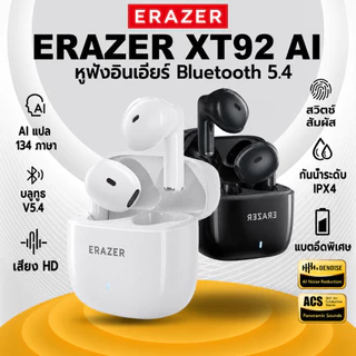 EARZER XT92 หูฟังบลูทูธ TWS หูฟังไร้สาย Latency ต่ํา IPX5 กันน้ํา