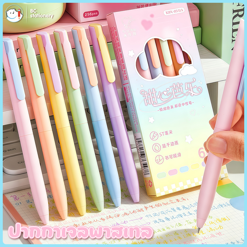 ปากกาลูกลื่นสีพาสเทล 6 สี 6 แท่ง ปากกาหมึกเจล 0.5มม. สีมาการอง ด้ามจับนุ่ม เขียนลื่น หมึกแห้งเร็ว เครื่องเขียนน่ารัก