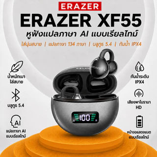 ERAZER XF55 Al สมาร์ทคําแบบเรียลไทม์หูฟังบลูทูธตัดเสียงรบกวน TWS คลิปหูหูฟังบลูทูธ 6.0 พร้อมจอแสดงผล LED หูฟังไร้สายไฮไฟสเตอริโอ