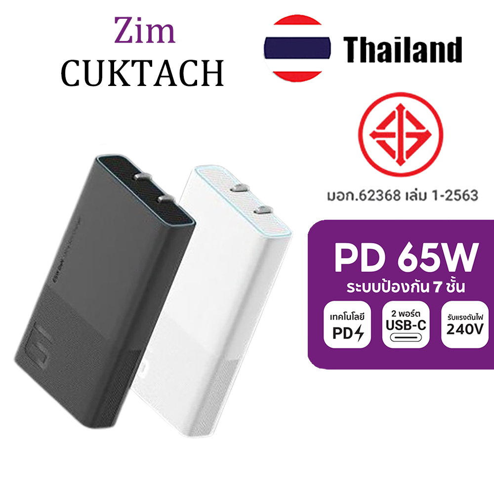 เครื่องชาร์จ CUKTACH GaN 65W เบอร์ 6 การ์ดพลังงาน PD 65W Fast Charger