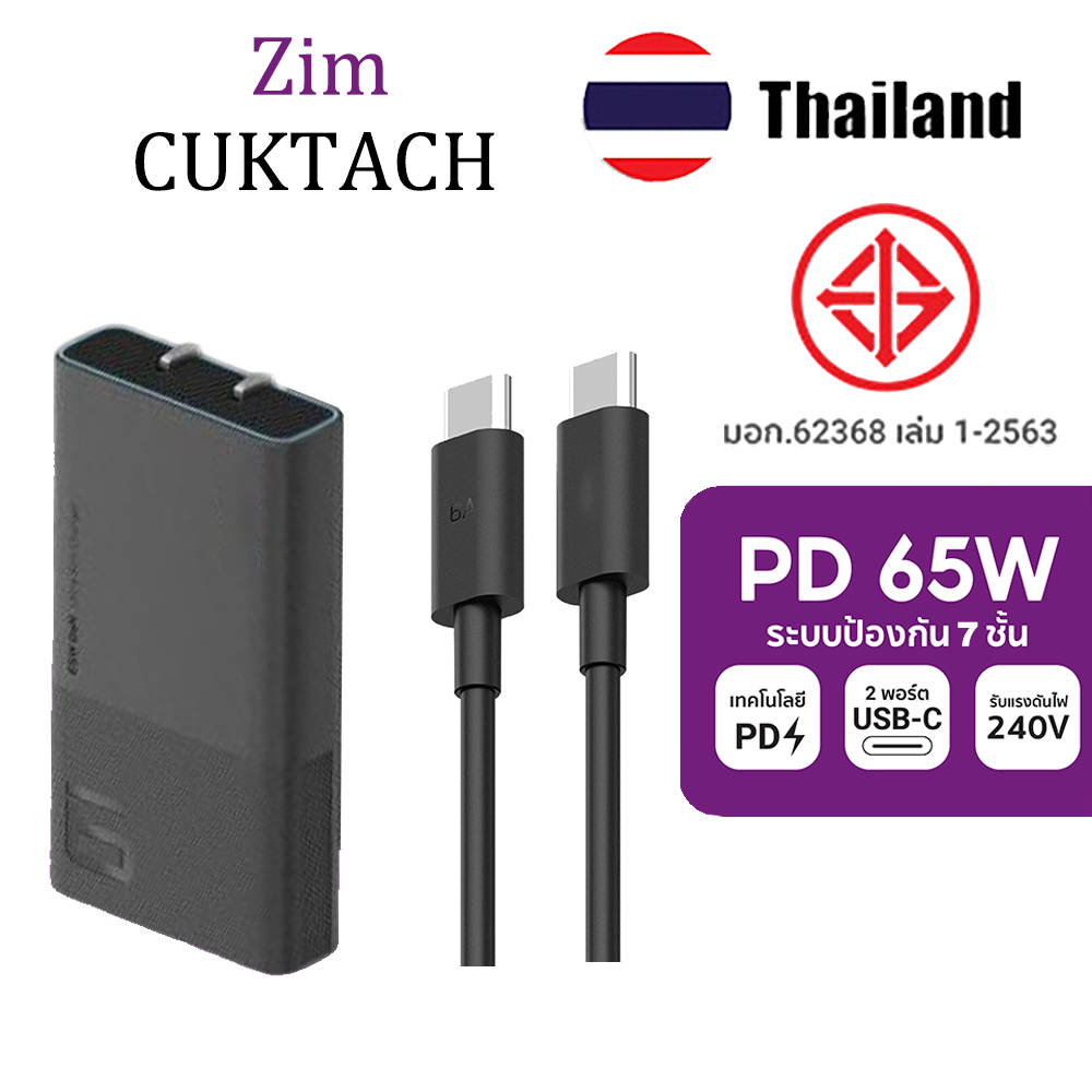 เครื่องชาร์จ CUKTACH GaN 65W เบอร์ 6 การ์ดพลังงาน PD 65W Fast Charger