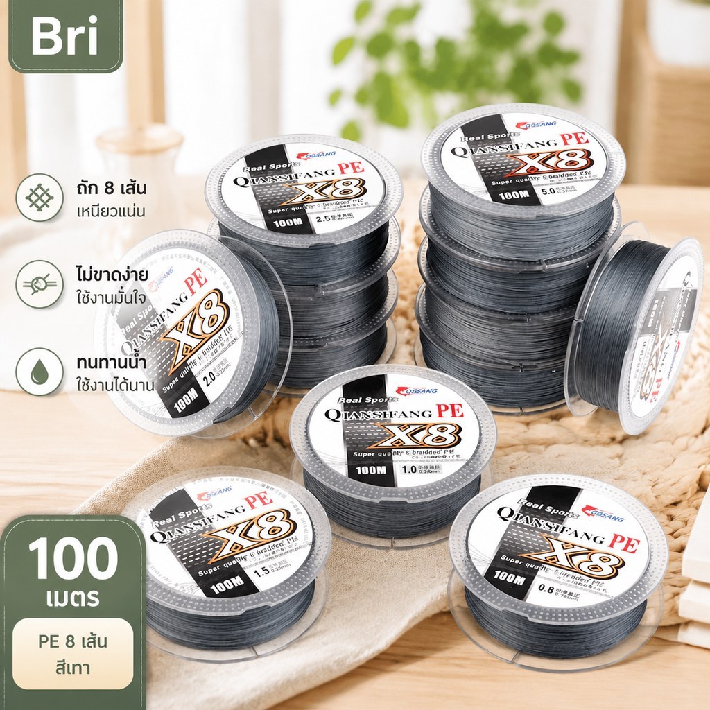 Bri 100M 8 Strands PE สายถักแข็งแรงทนทาน Multifilament Wire ywr