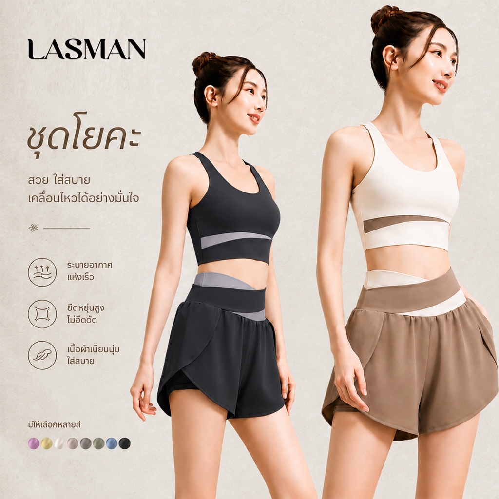 LASMAN ชุดโยคะสำหรับฤดูร้อนนี้มีดีไซน์แบบสีตัดกัน เหมาะสำหรับการออกกำลังกายและฟิตเนส-JYMN4+7