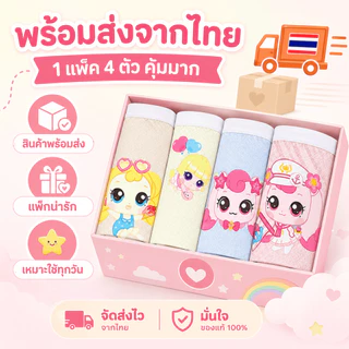 ชุดกางเกงในสำหรับเด็กหญิง 4 ชิ้น พิมพ์การ์ตูนน่ารัก ใส่สบาย