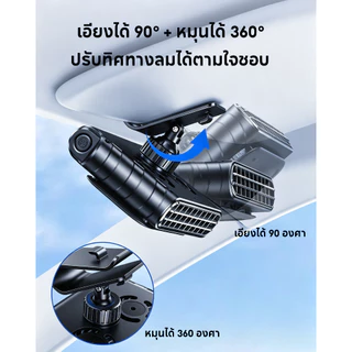 OATSBASF รถ Sun Visor คลิปพัดลม 3000mAh ชาร์จพัดลมคู่ 5 ความเร็วลม 360° หมุนพัดลมระบายความร้อนขนาดเล็กแบบพกพาสําหรับรถยนต์สํานักงานห้องน้ํา