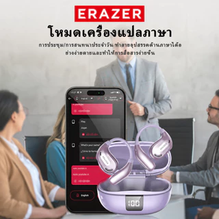 ERAZER XT66 PRO หูฟังไร้สายบลูทูธ 5.4 IPX5 กันน้ำ หูฟังการแปลอัจฉริยะ AI 135 ภาษา เปิดหูฟัง HD Call กีฬาชุดหูฟังพร้อมไมโครโฟน ใช้กับ IOS Android