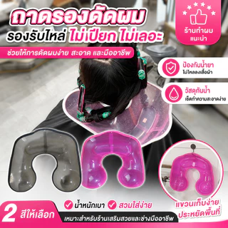 Z & พี ถาดคอนุ่มสําหรับร้านเสริมสวยช่างทําผมความงามไม่หกฟรีดัดผมสีผมไหล่คอถาดยาอ่างล้างจานเครื่องมือตัดปลาค็อด