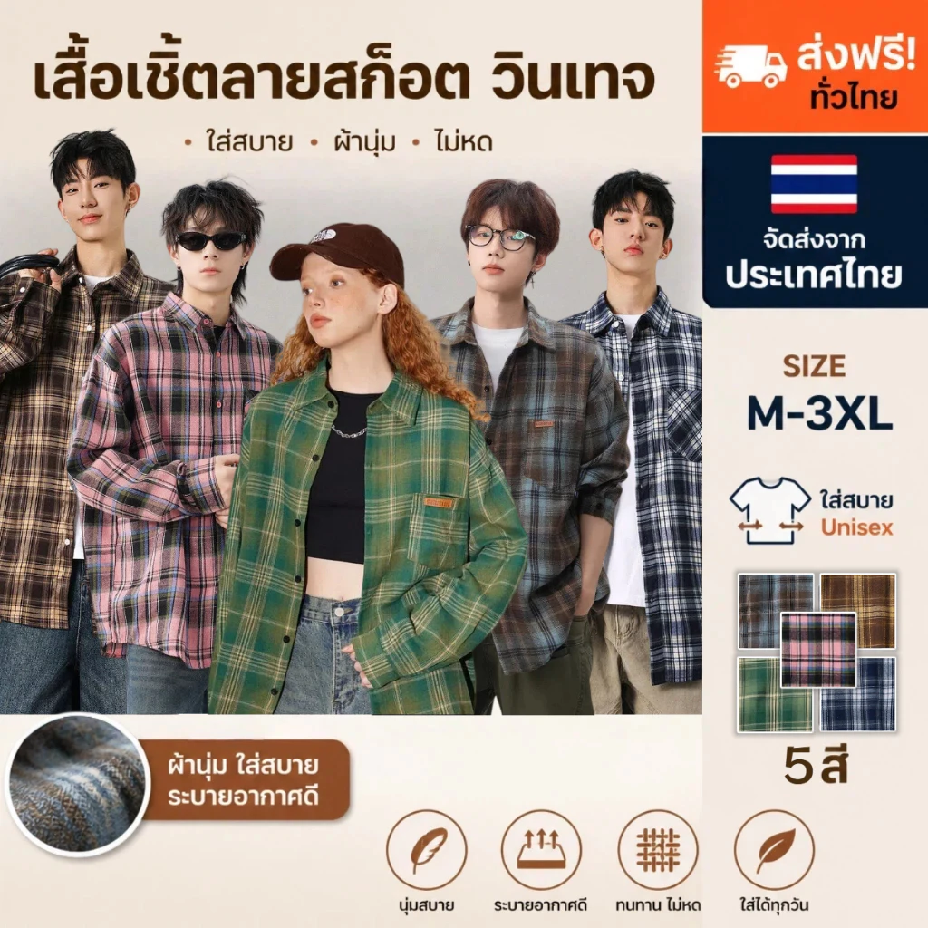 #AegisMen#เสื้อเชิ้ตแขนสั้น ลายสก็อต แขนยาว เสื้อสก๊อตเกาหลี ป้ายวินเทจ สไตล์ถนนอเมริกัน