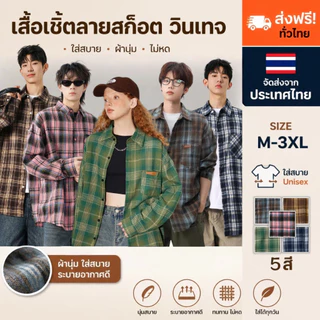 #AegisMen#เสื้อเชิ้ตแขนสั้น ลายสก็อต แขนยาว เสื้อสก๊อตเกาหลี ป้ายวินเทจ สไตล์ถนนอเมริกัน