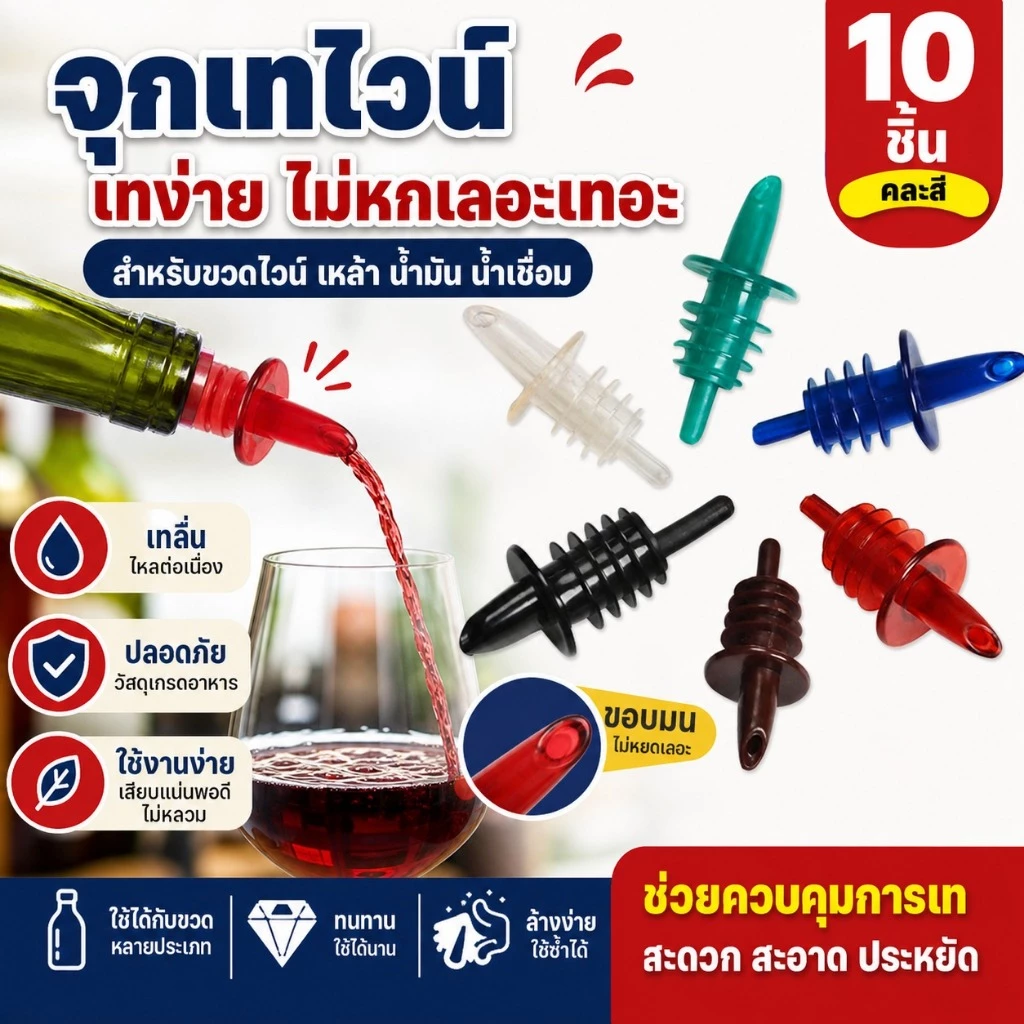 Z&P 10PCS ฟรี-Flow ขวดเหล้า Pourer ขวดพลาสติก Pourer Liquor Pour Spouts Bar อุปกรณ์ไวน์ COD