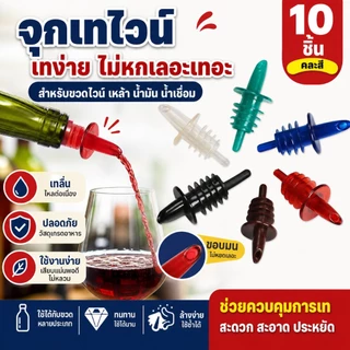 Z&P 10PCS ฟรี-Flow ขวดเหล้า Pourer ขวดพลาสติก Pourer Liquor Pour Spouts Bar อุปกรณ์ไวน์ COD