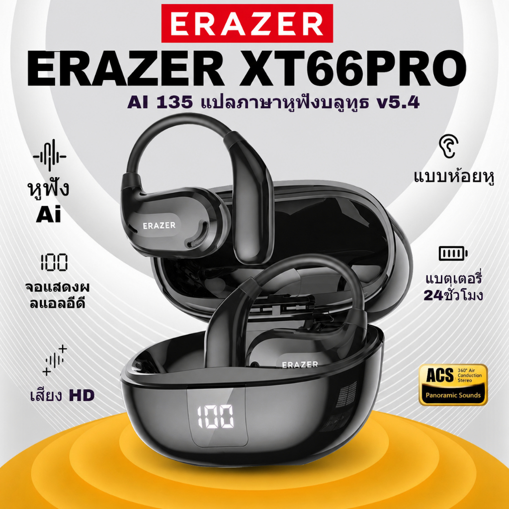 ERAZER XT66 PRO หูฟังไร้สายบลูทูธ 5.4 IPX5 กันน้ำ หูฟังการแปลอัจฉริยะ AI 135 ภาษา เปิดหูฟัง HD Call กีฬาชุดหูฟังพร้อมไมโครโฟน ใช้กับ IOS Android