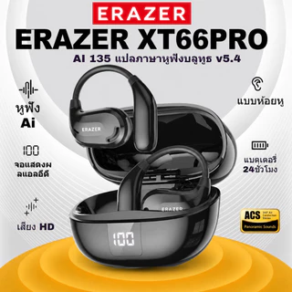 ERAZER XT66 PRO หูฟังไร้สายบลูทูธ 5.4 IPX5 กันน้ำ หูฟังการแปลอัจฉริยะ AI 135 ภาษา เปิดหูฟัง HD Call กีฬาชุดหูฟังพร้อมไมโครโฟน ใช้กับ IOS Android