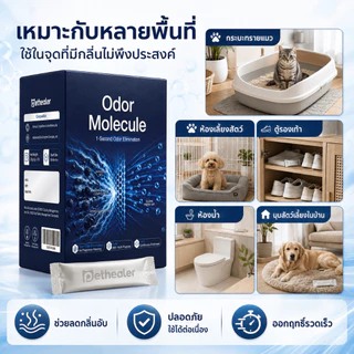 PETHEALER Odor Molecule ผงลดกลิ่นกระบะทรายแมว 6g x 20 ซอง ช่วยลดกลิ่นอับ ใช้งานง่าย ใช้ได้กับทรายแมวหลายชนิด