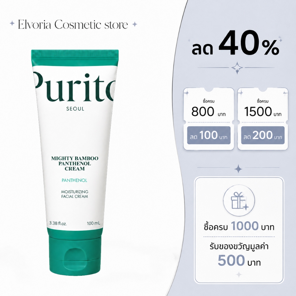 PURITO SEOUL MIGHTY BAMBOO PANTHENOL CREAM 100 ml.10% Panthhenol Cream ให้ความชุ่มชื้นและเสริมสร้างเกราะป้องกันผิวที่ขายดีที่สุด