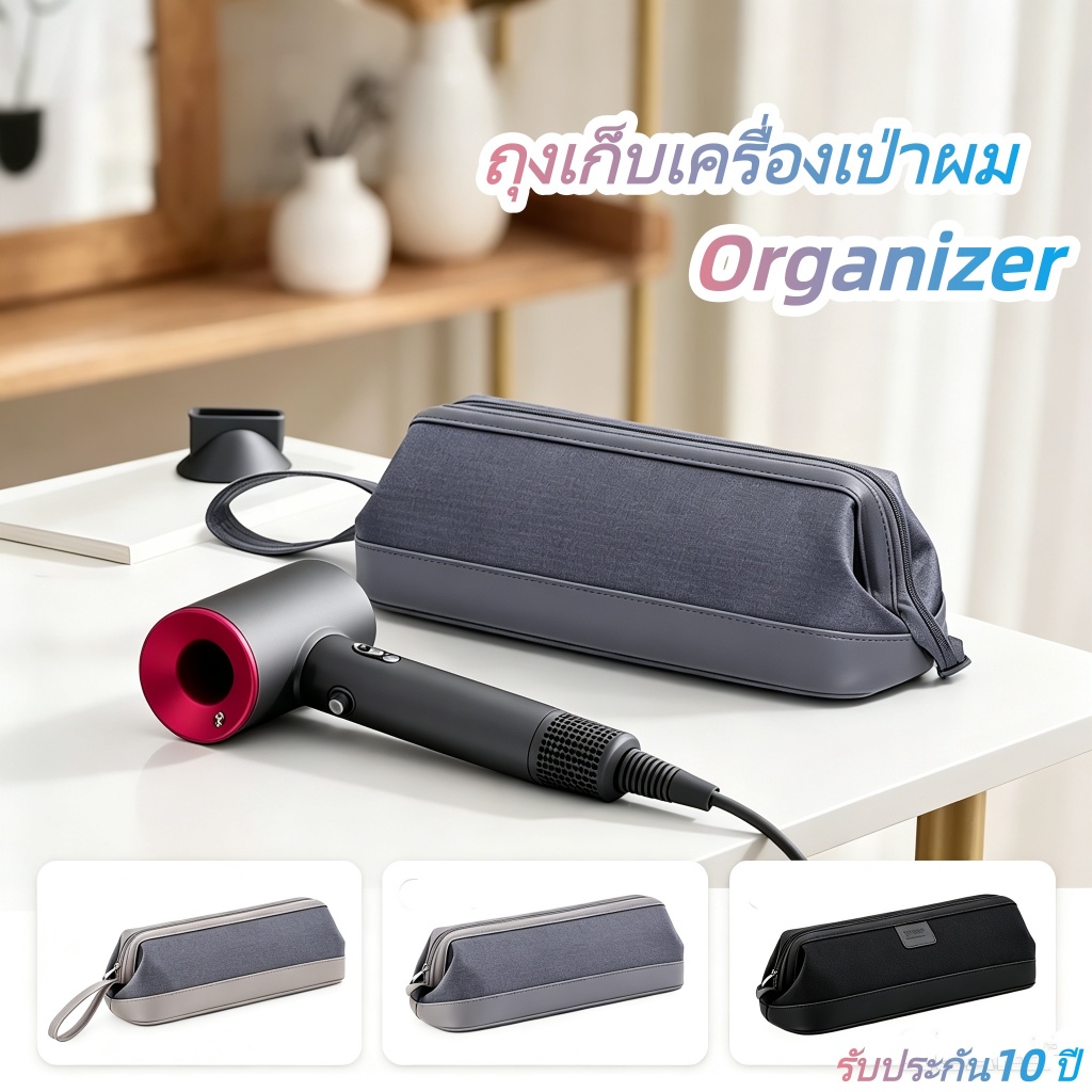 กระเป๋าเก็บของแบบพกพาเข้ากันได้กับเครื่องเป่าผม For Dyson Supersonic/Dyson Airwrap Styler/Dyson Corr