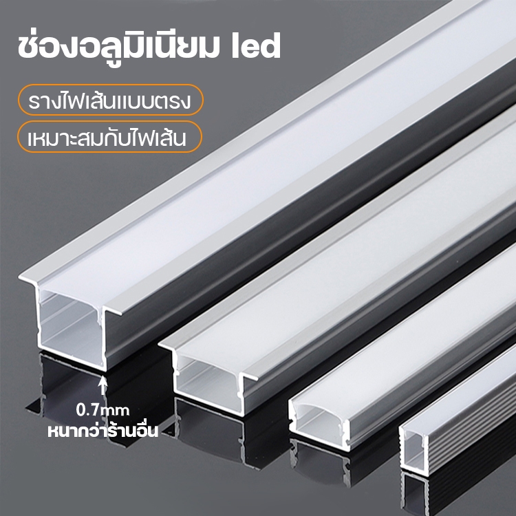 2ม 2ม ไฟ LED พร้อมฝาปิด ใส่ไฟเส้น ไฟริบบิ้น หลืบ 100%วัสดุโลหะผสมอลูมิเนียม รางไฟริบบิ้น รางไฟ 45 องศา/90 องศา ตู้ไวน์ (ตัวV) / แบบฝัง